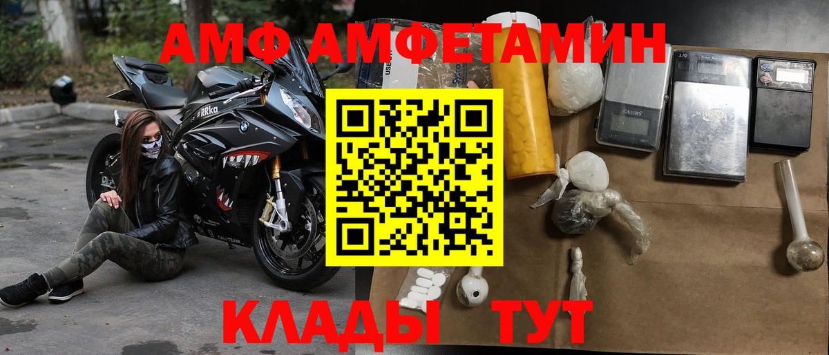 АМФ  Вход с VPN  Амфетамин  Amphetamine 98%  Йошкар-Ола 