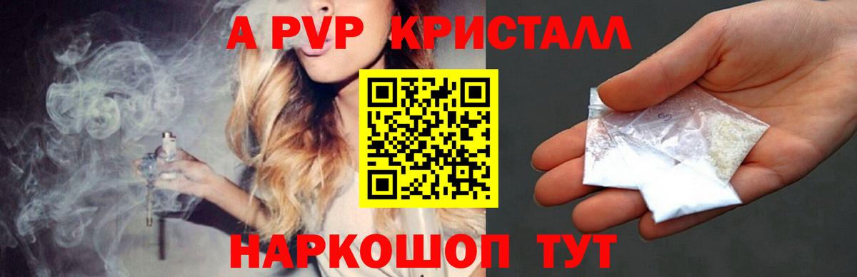APVP СК  Alpha PVP СК КРИС  Вход с VPN  А ПВП мука  Йошкар-Ола 