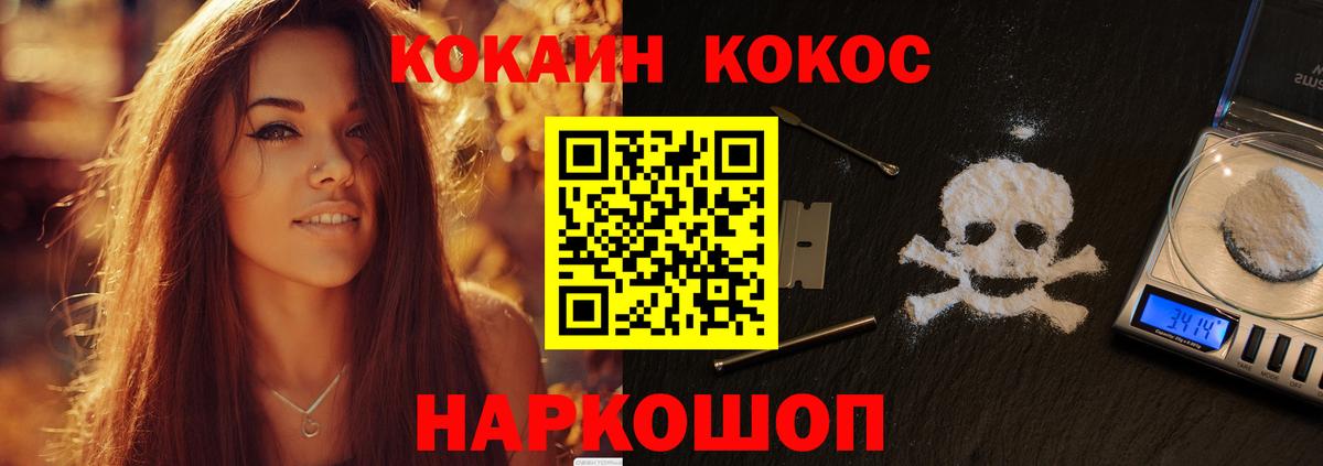 Кокаин Перу Йошкар-Ола