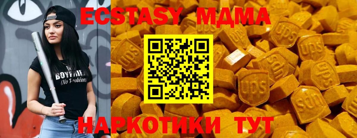 Ecstasy Cube  Ecstasy mix  Вход с VPN  Ecstasy  Йошкар-Ола 