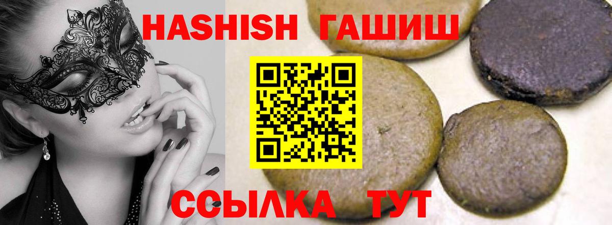 ГАШ гашик  Вход с VPN  Гашиш  Йошкар-Ола 