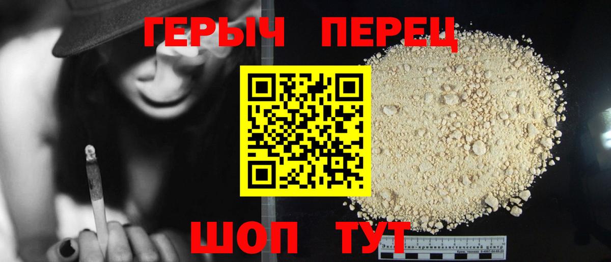 ГЕРОИН белый Йошкар-Ола