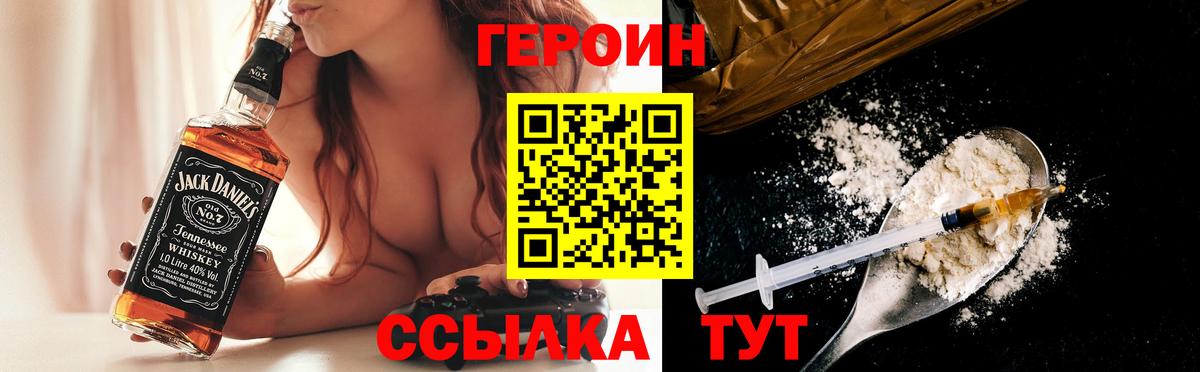 Йошкар-Ола  Героин белый  Вход с VPN 