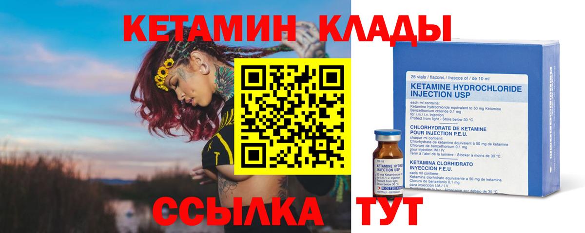 МЕГА вход  КЕТАМИН ketamine  Вход с VPN  Йошкар-Ола 