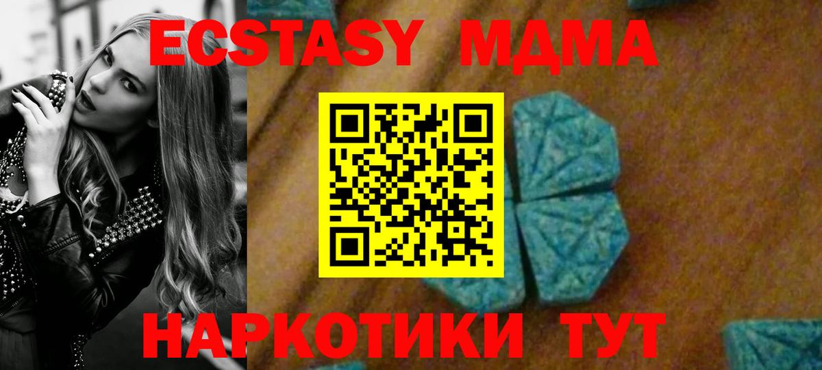 Йошкар-Ола  MDMA crystal  MDMA  Вход с VPN  МДМА Molly 