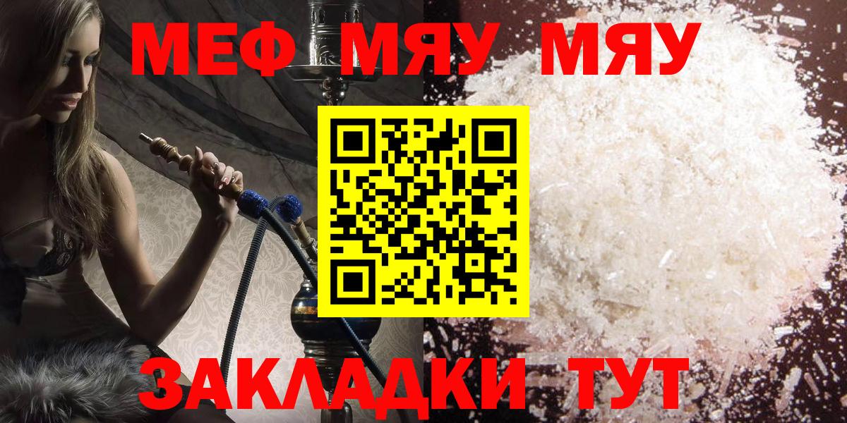 Мефедрон  Йошкар-Ола
