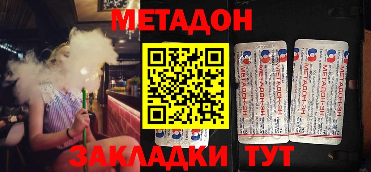 Метадон VHQ Йошкар-Ола